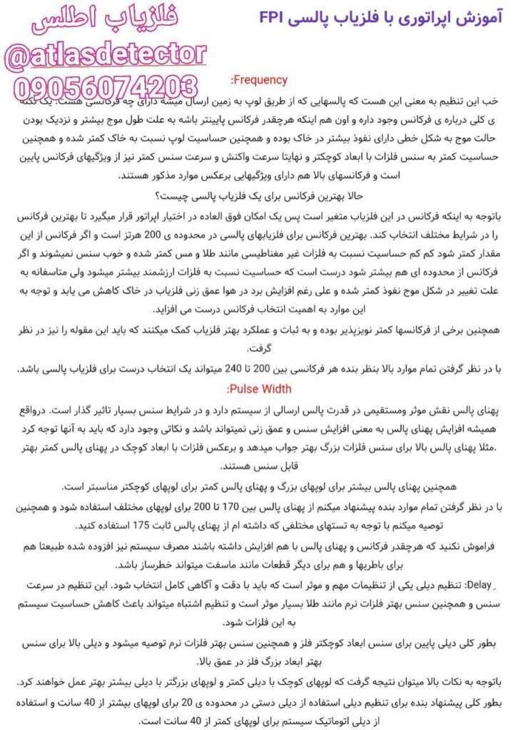 آموزش و معرفی انواع فلزیاب