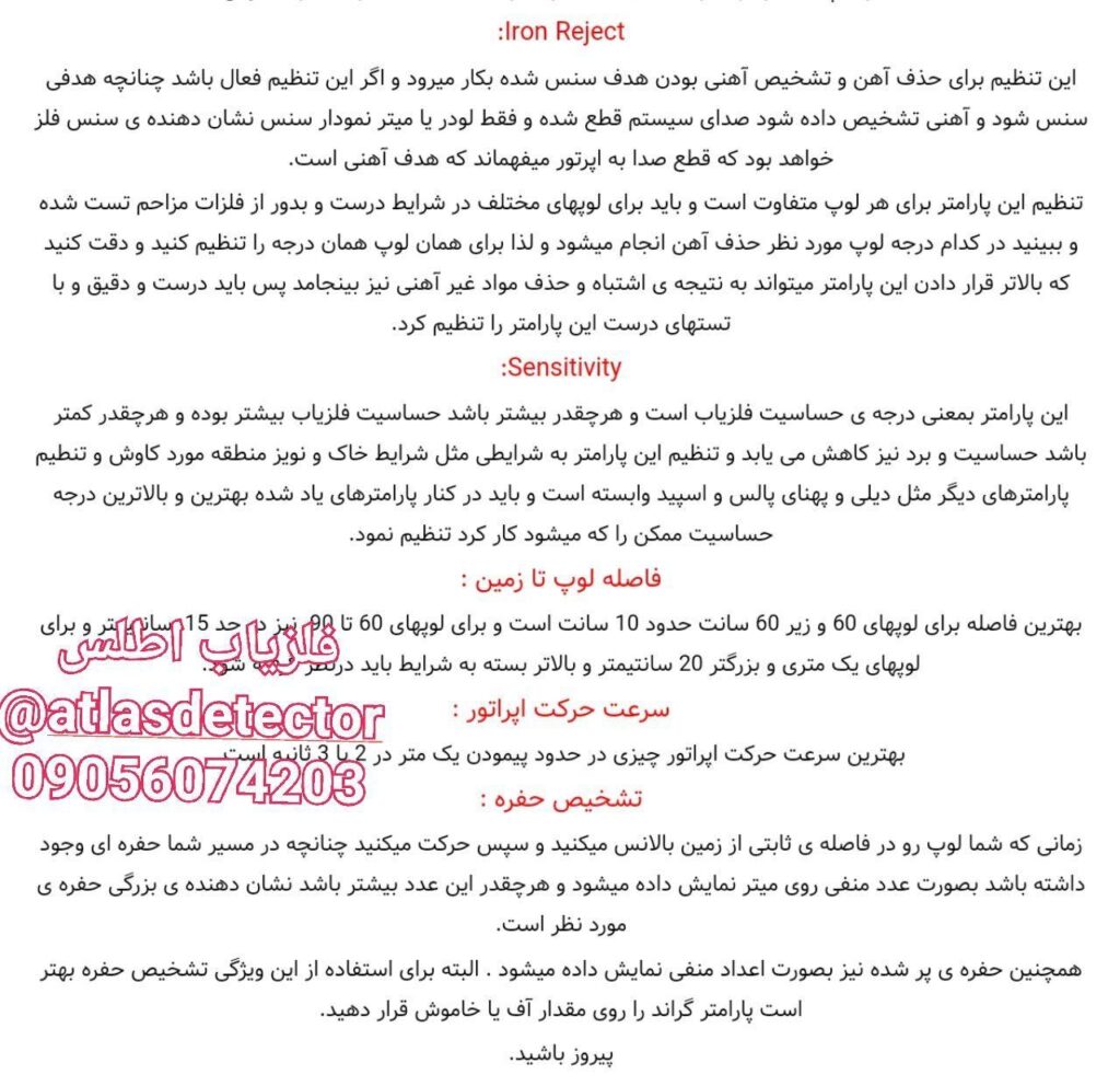 آموزش و معرفی انواع فلزیاب