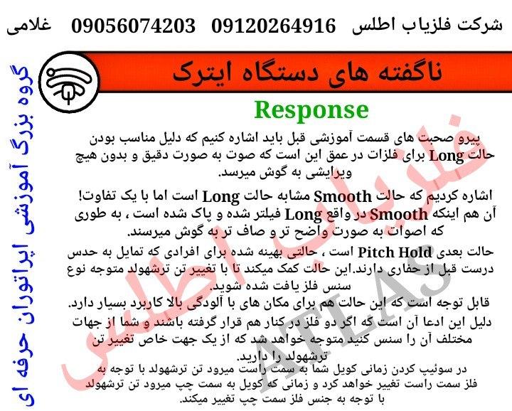 آموزش و تست فلزیاب ETRAC-CTX