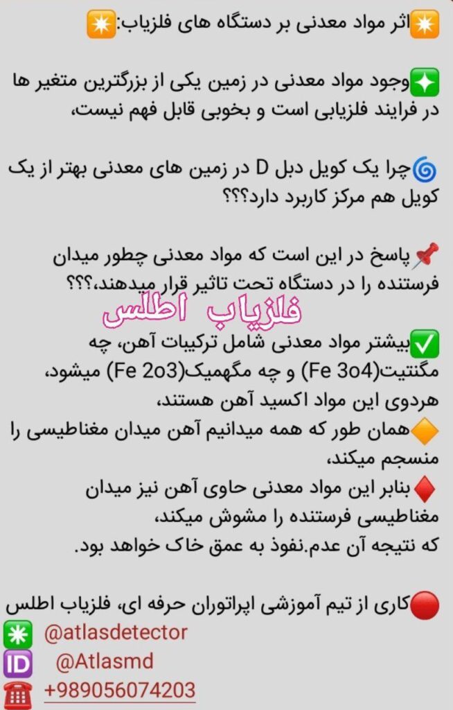 آموزش و معرفی انواع فلزیاب