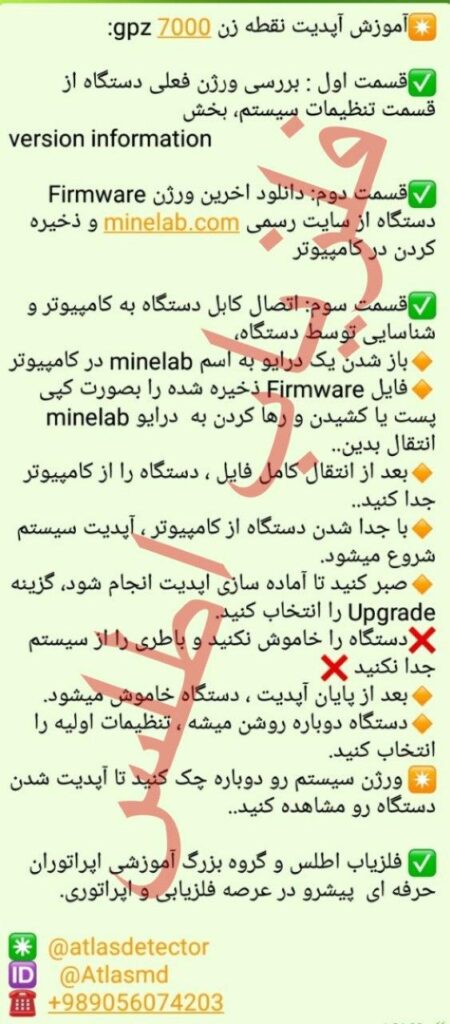 آموزش فلزیاب جی پی زد 7000