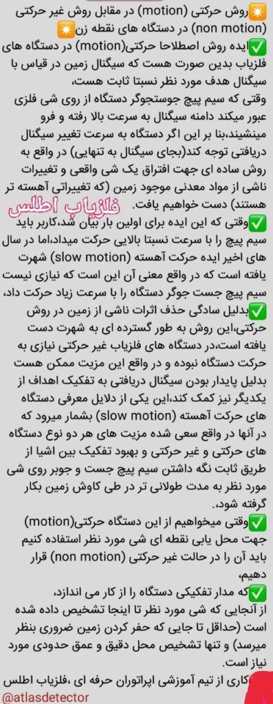 آموزش و معرفی انواع فلزیاب