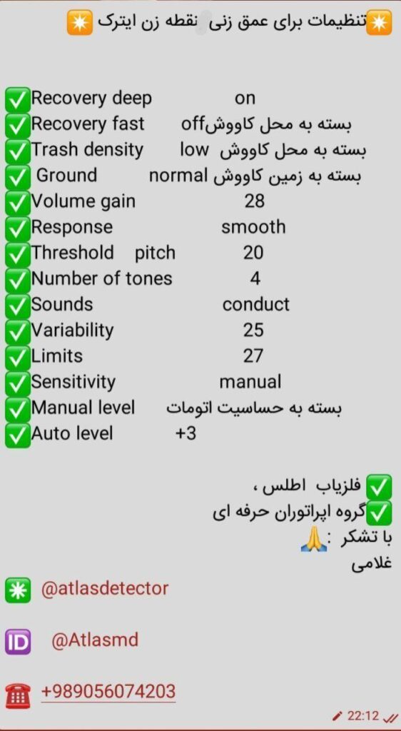 آموزش و تست فلزیاب ETRAC-CTX