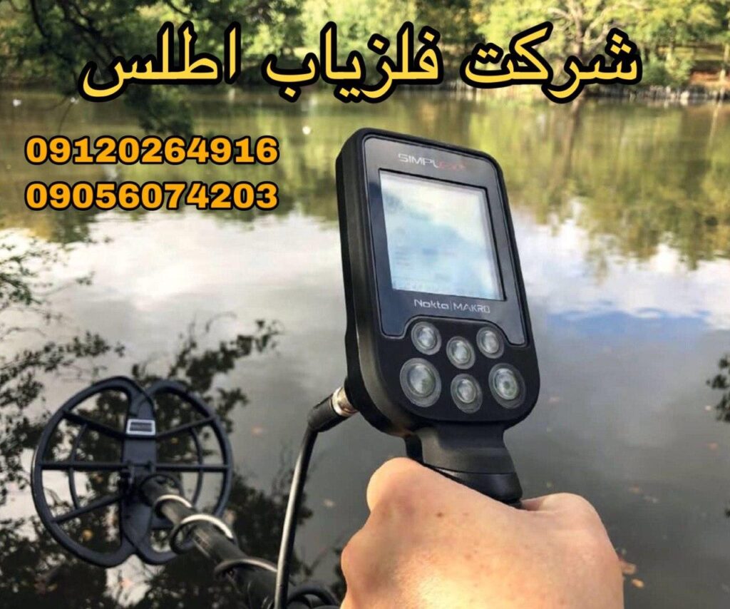 تست عمق فلزیاب سیمپلکس ایمپکت نوکتا