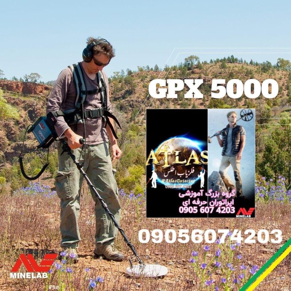 آموزش فلزیاب جی پی ایکس 5000