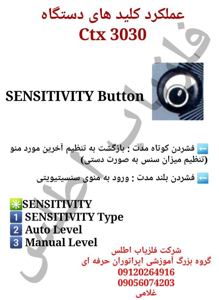 آموزش فلزیاب نقطه زن ctx 3030