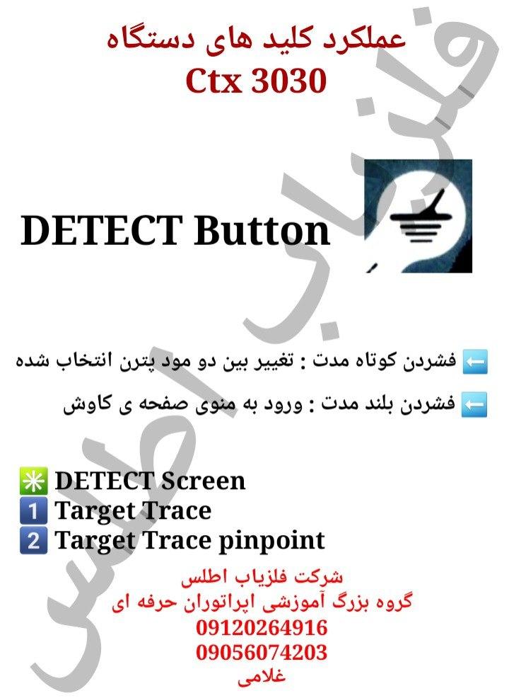 آموزش فلزیاب نقطه زن ctx 3030