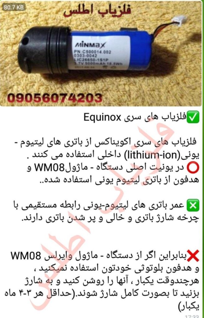 آپدیت نرم افزار اکوناکس 800.نکات فنی