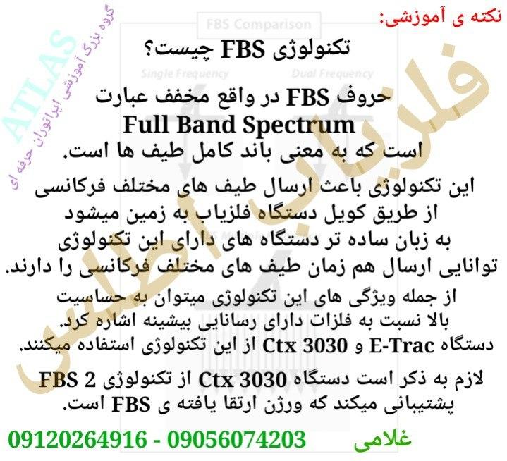 آموزش و معرفی انواع فلزیاب