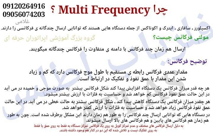 آموزش و معرفی انواع فلزیاب