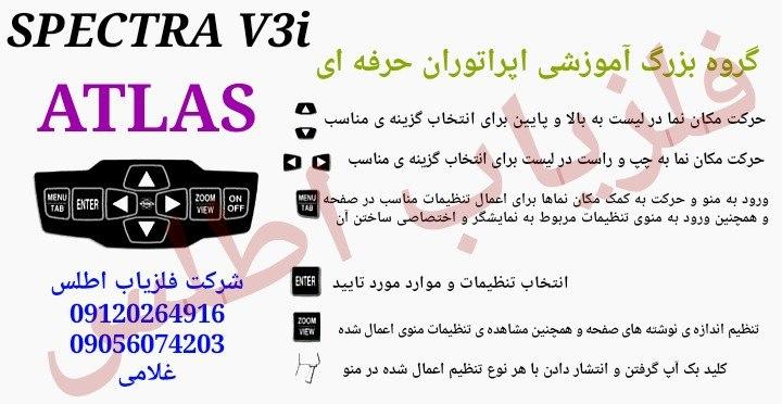 آموزش منوهای دستگاههای فلزیاب