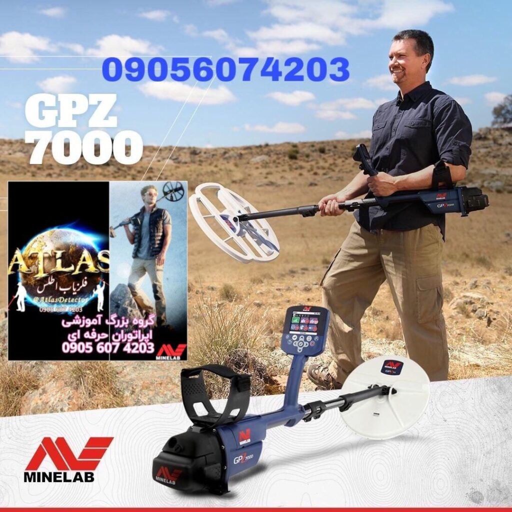 آموزش فلزیاب جی پی زد 7000