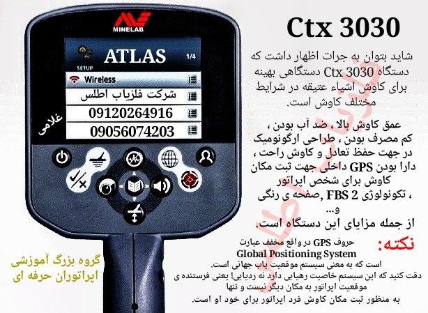 آموزش فلزیاب نقطه زن ctx 3030