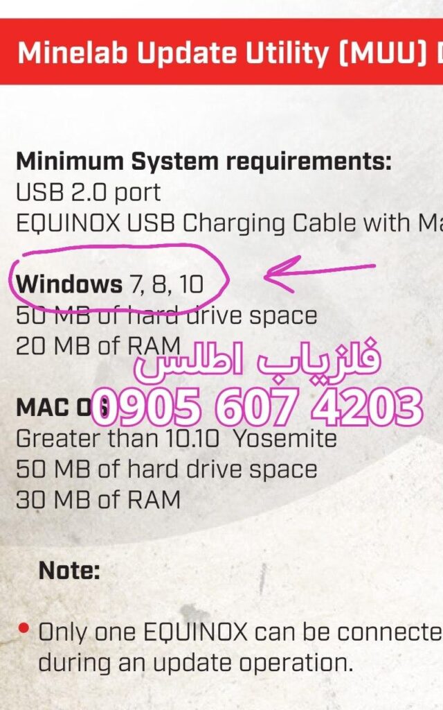 آپدیت نرم افزار اکوناکس 800.ویندوز مورد نیاز