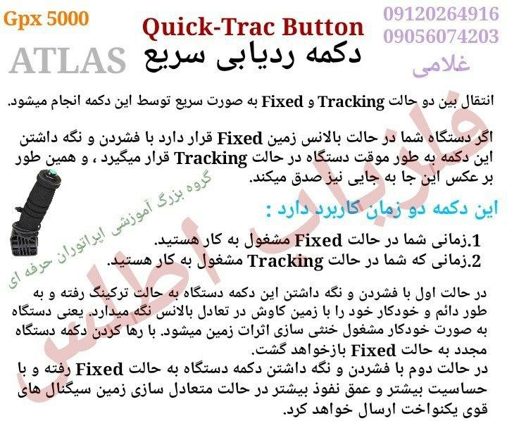 آموزش فلزیاب جی پی ایکس 5000
