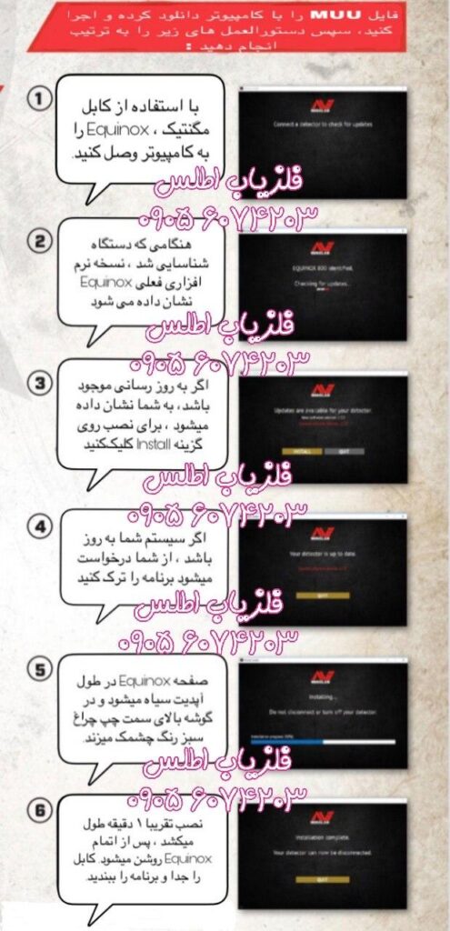 آپدیت نرم افزار اکوناکس 800.آموزش تصویری