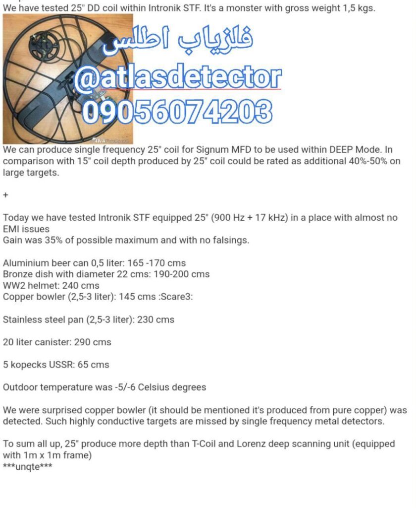 تست فلزیاب آکا سیگنوم Signum MFD