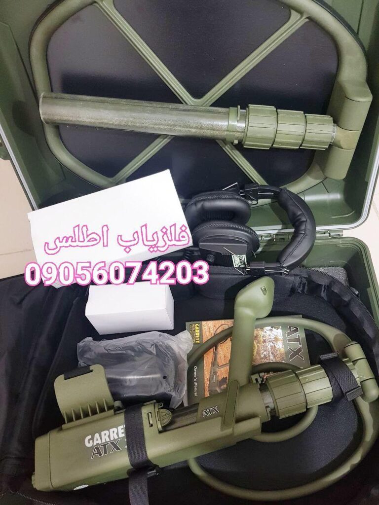 آموزش فلزیاب گرت garret Atx