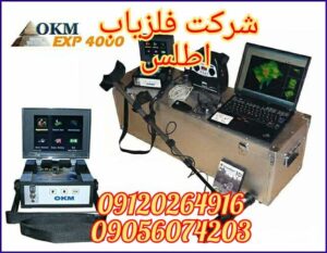 اسکنر فلزیاب 4000 OKM exp