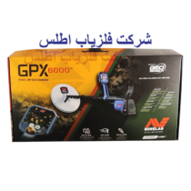فلزیاب جی پی ایکس 6000 GPX