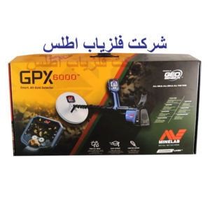 فلزیاب جی پی ایکس 6000 GPX
