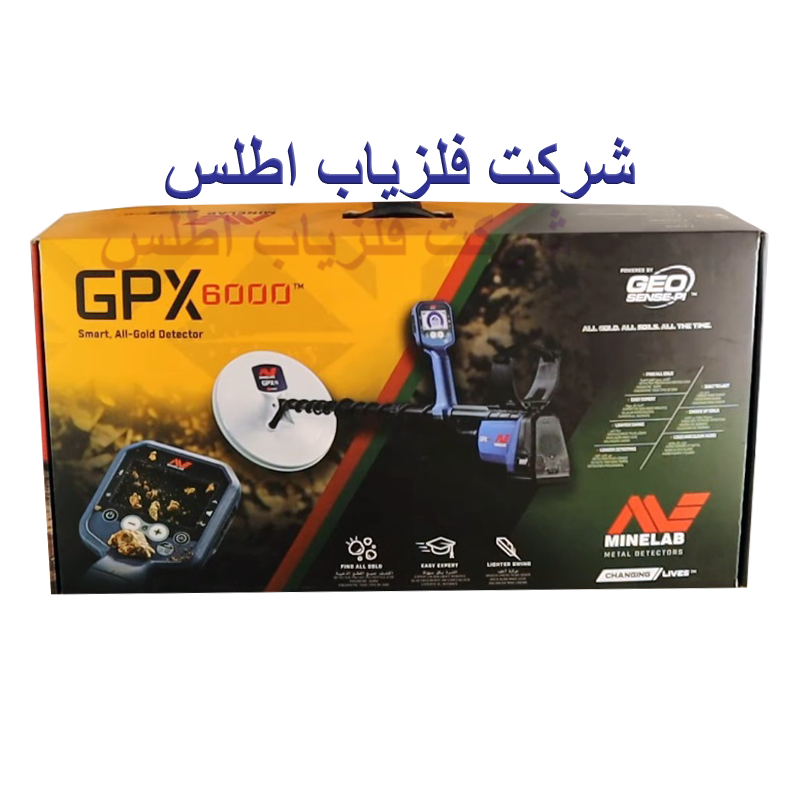فلزیاب جی پی ایکس 6000 GPX