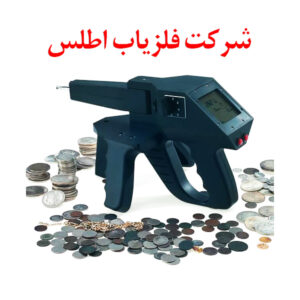 ردیاب گراویتاتور GRAVITATOR الکتروسکوپ