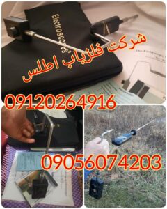 فلزیاب ردیاب فیلد اسکوپ Fieldscope