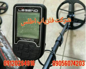 فلزیاب نقطه زن نوکتا لجند Nokta Makro The Legend