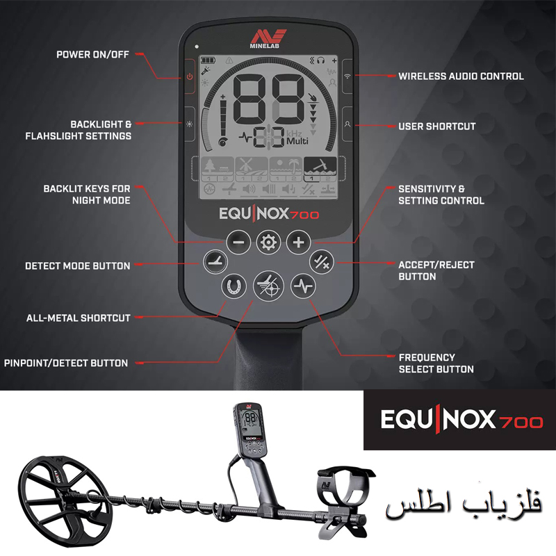 فلزیاب اکوناکس Equinox 700 ماینلب