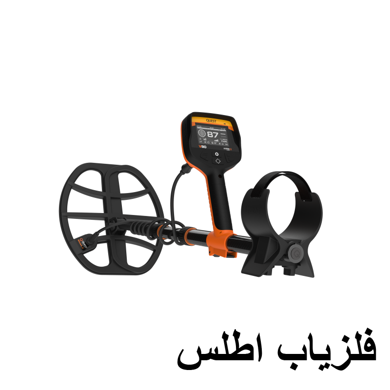 فلزیاب کوئست Quest v80